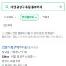 김병석흉부외과의원 이미지