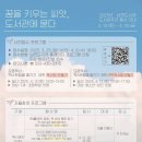 내면도서관 이미지