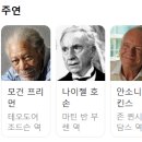 아미스타드 영화 후기 결말 15분 동안의 벅찬 감동 실화 정보