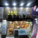 고봉민김밥인둔산