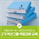 강화쑥쑥 2 이미지