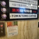 앤뮤직타운