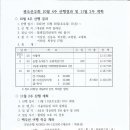 光5山友會] 10월 4주 산행결과 및 11월 2주 계회 이미지