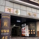 수원시 팔달구 창룡문로7번길 | 수원 방탈출 상상의문 DKDK 컴퍼니 2인 서브 파티 꿀잼 후기