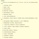 대영산업개발 | 후기청국의 신정 (1901-1911) – 개요