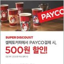 셀렉토커피 이미지