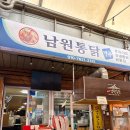 동경통닭 이미지