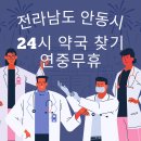 참평화약국 이미지
