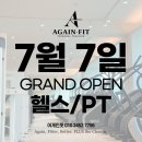 어게인핏 이미지