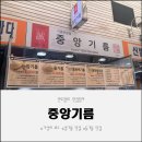 산본시장 | 가성비 최고 산본중앙시장 중앙기름 갓 짜낸 참기름 들기름 후기