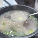 어진동 행복누림터 체육관 | 세종시 어진동 점심 맛집 행복한곰탕