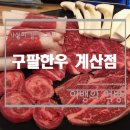 파리바게뜨 계산점 이미지