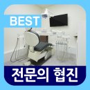 경기 동두천시 임플란트 치과 가격 정보, 리뷰 인기순위 TOP 7