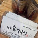 와촌손칼국시 네이버블로그