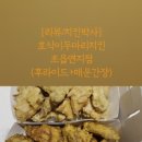 호식이두마리치킨 연지초읍점 이미지