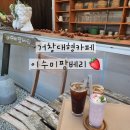 이수미팜베리 | 거창 카페)이수미팜베리 방문후기 ☕ 딸기듬뿍라떼가 맛있던 곳❤️