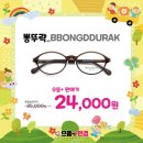 아인안경 이미지