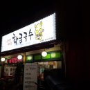 황금국수 이미지
