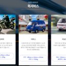 (주)바로퀵물류 이미지