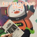 울산 실내 데이트 추천 울산 성남동 점핑배틀 솔직후기