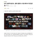 OTT 화제작 총공세… 올해 넷플릭스·티빙·웨이브 라인업은 이미지