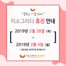 미소그리다치과교정과치과의원 이미지