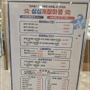 싱싱게장마을 이미지