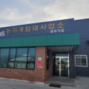 농기계임대사업소(중부지점) 이미지