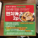동촌샤브칼국수 혁신점 | [대구_동구_각산동] 동촌샤브칼국수 대구혁신점, 대구혁신도시 맛집 :: 편백찜 즐기고 칼국수까지 ෆ
