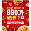 비비큐울산 네이버블로그