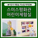 스미스평화관 1~3층 이미지