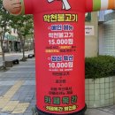 학천불고기식당 이미지