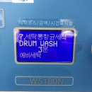 전주셀프빨래방 ː 24시간 하는 금암동 워시엔조이에서 극세사 이불빨래 했어요 :D