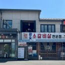 갈풍집 속초점 네이버블로그