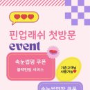 핀업래쉬 이미지
