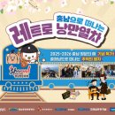 레트로 이미지