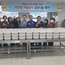 [후원소식] 바르게살기운동 전북특별자치도협의회와 함께한 ‘따뜻한 겨울맞이 김장나눔’ 진행🥬 이미지