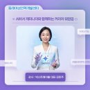 챗 GPT와 함께하는 AI 시대의 첫걸음 | 부산 AI 강사 김민주: 예비 창업 여성을 위한 제미나이 비서 100% 활용 실습