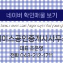 선광1차공인중개사사무소 이미지