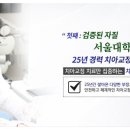 서울예쁜이치과