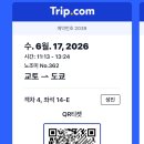 나우커피 제이타워점 | 도쿄 3박4일 여행기록 (1) - 신칸센, 도쿄타워, 몬자야끼, 벌브커피, 시부야, 고쿄