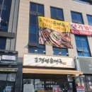 숙이네국집 이미지