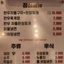 명품한우정육식당 이미지