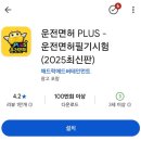 장내 | 면허 독학 후기(장내 원트, 신갈)