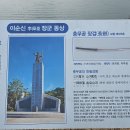 이순신공원 티스토리