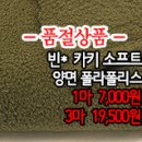 [dmz31216-5185]빈* 카키 소프트 양면 폴라폴리스 이미지