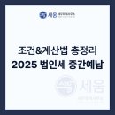 세움회계법인 이미지