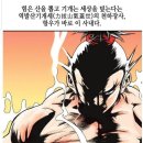 초한지 학습만화의 항우묘사 이미지