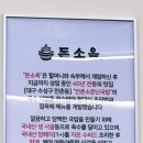 돈국밥 본점 이미지