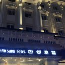 경남 창녕 온천추천 부곡온천단지 한성호텔 가족탕 이용후기